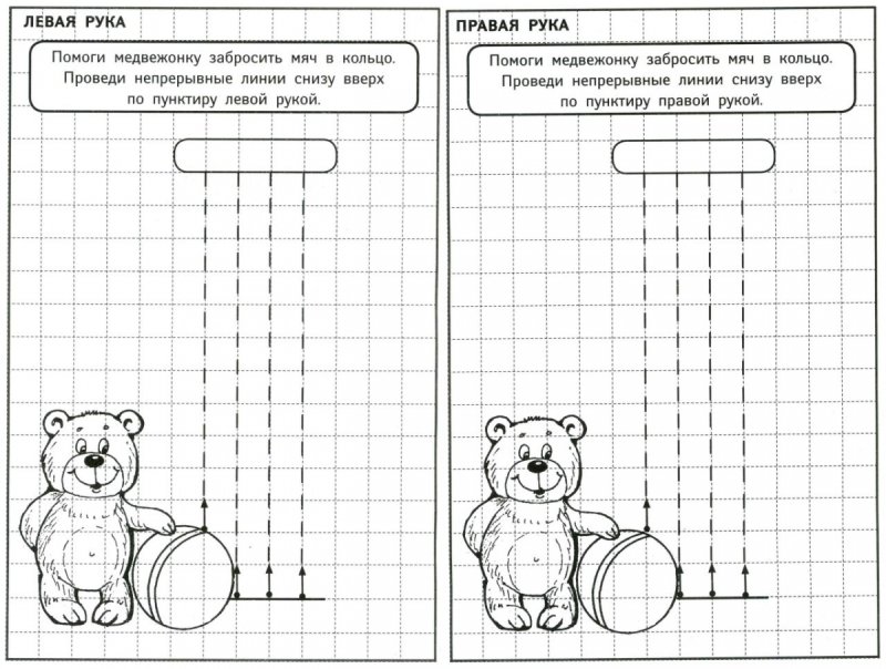 Упражнения на развитие межполушарного взаимодействия у детей