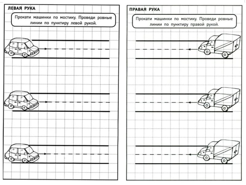 Упражнения для развития межполушарного взаимодействия дошкольника