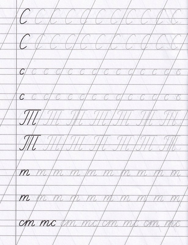 Прописи. Буквы