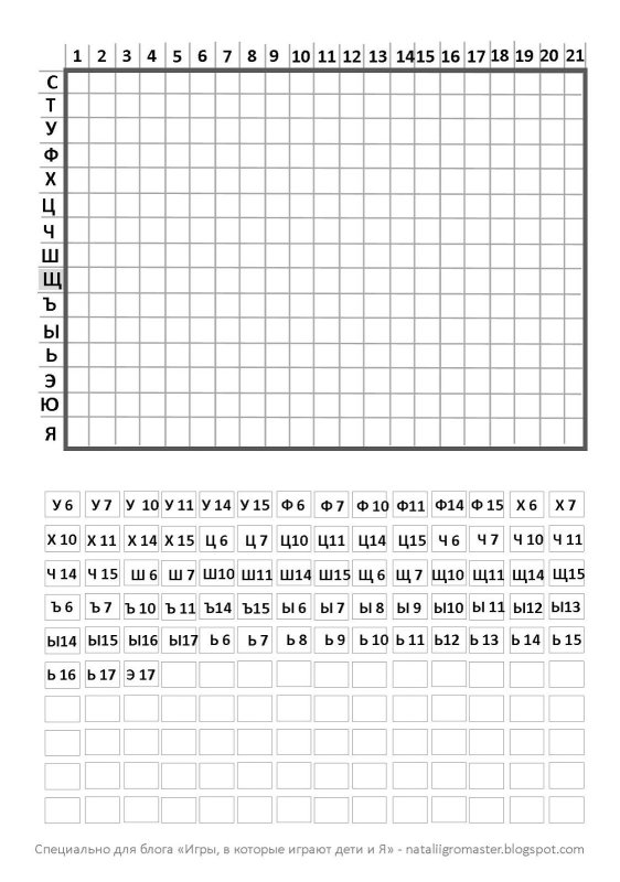 Графический диктант закрашивать клеточки