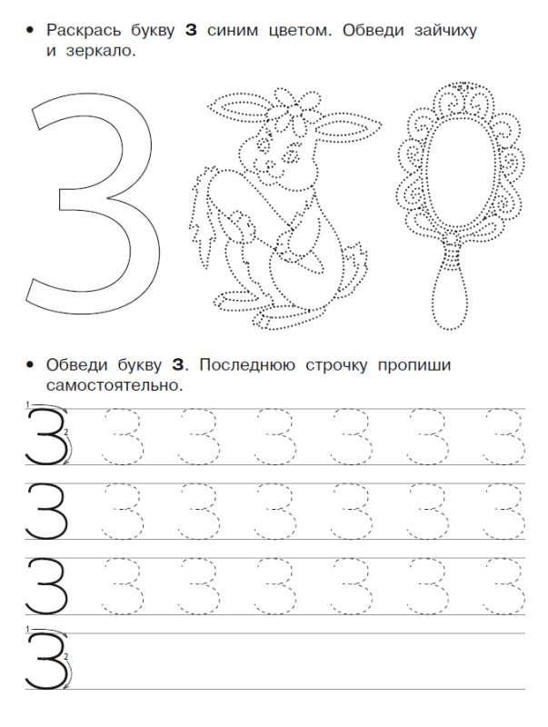 Задание буква зь для дошкольников