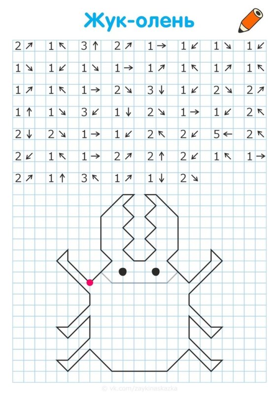 Рисунки стрелочками по клеткам