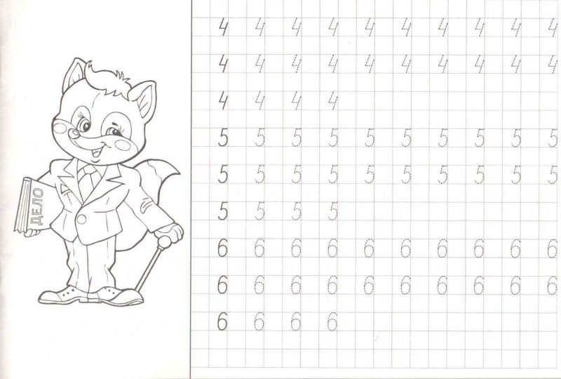 Прописи для детей 5-6 лет цифры