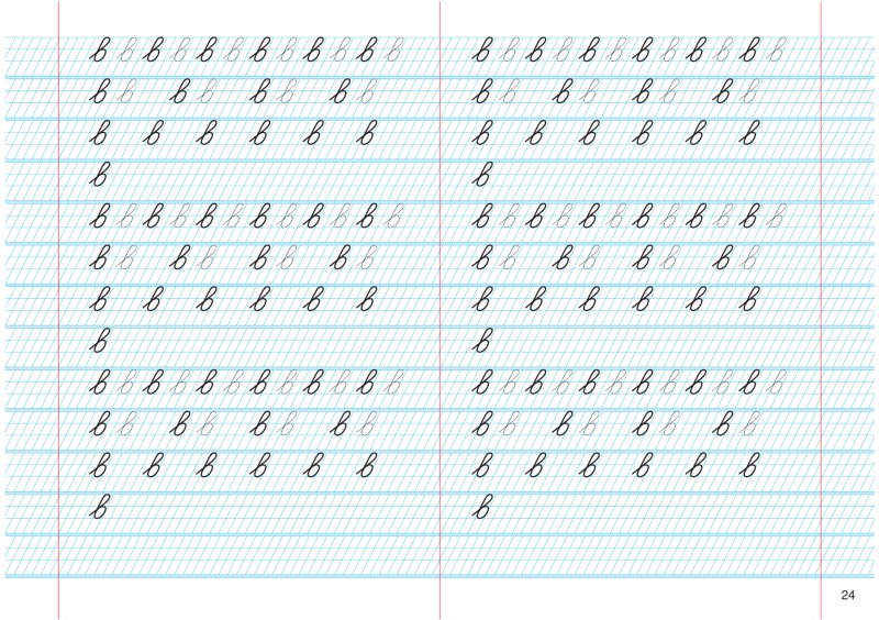 Прописи Некина пустой лист