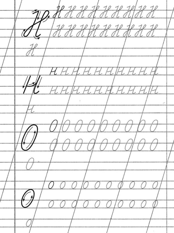 Прописи буква н прописная