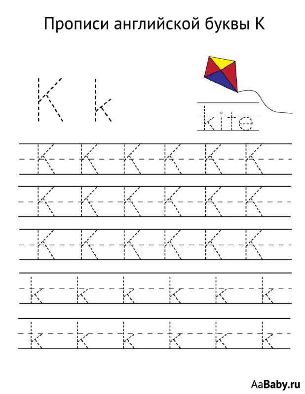 Прописи английский язык алфавит Letter k