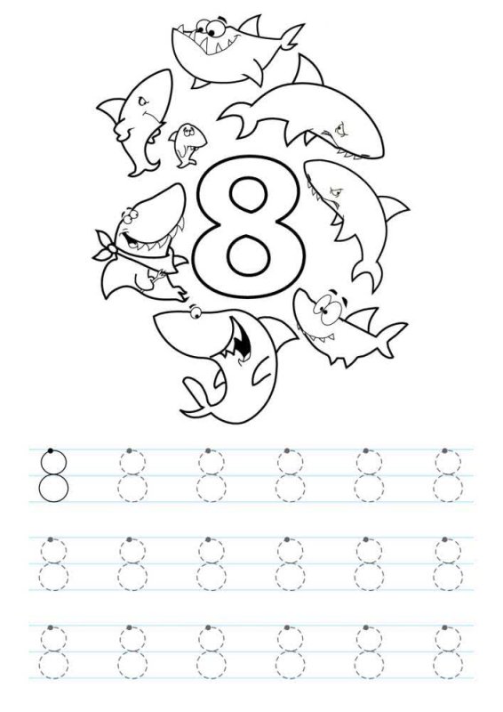 Прописи цифр