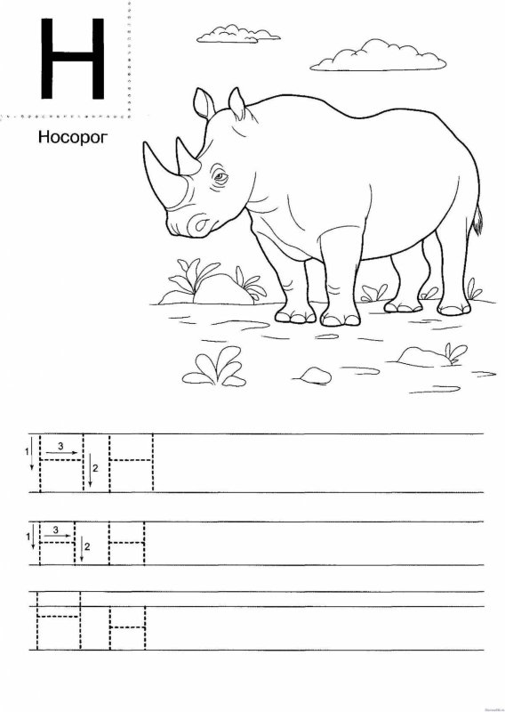 Прописи звук н для дошкольников