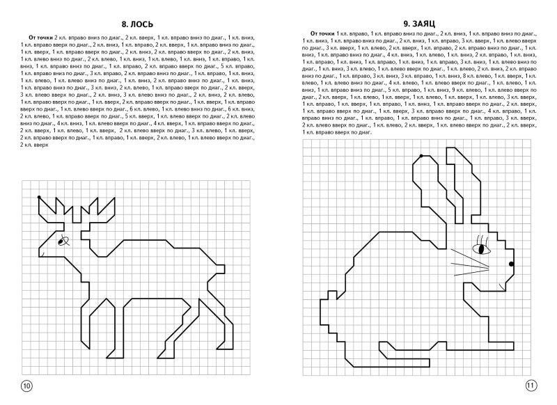Графический диктант зимующие птицы для дошкольников