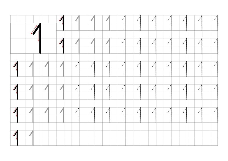 Прописи цифра 1 для дошкольников печатная
