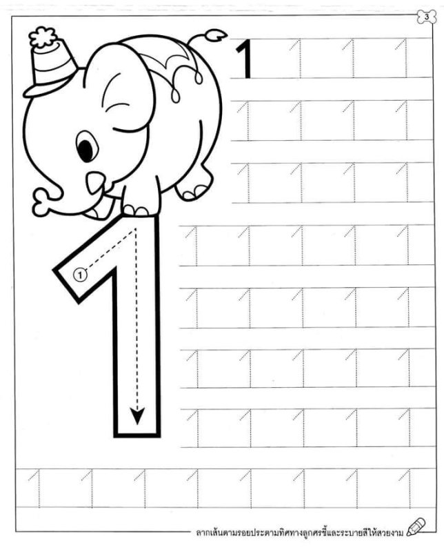 Пропись цифра 1 для детей 7лет