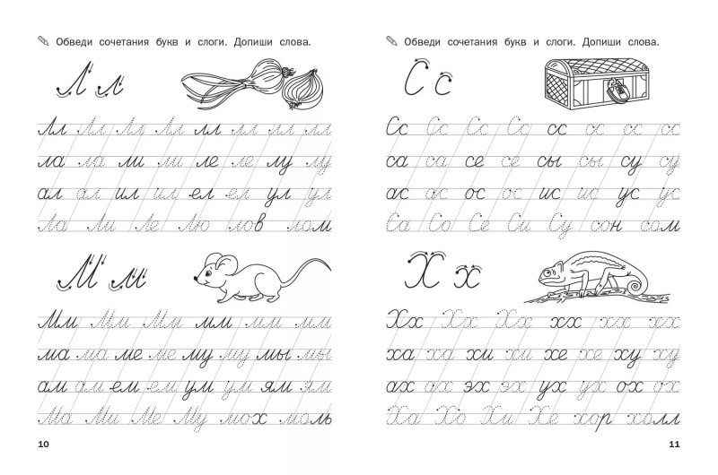 Прописи соединения