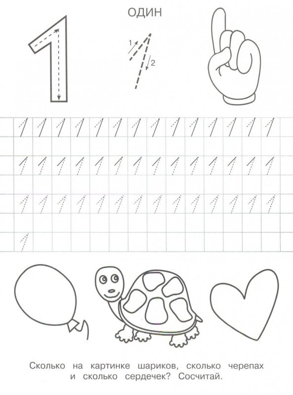 Прописи для дошкольников