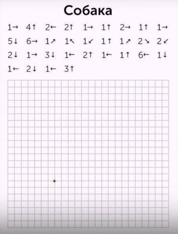 Задания для детей 6-7 графический диктант