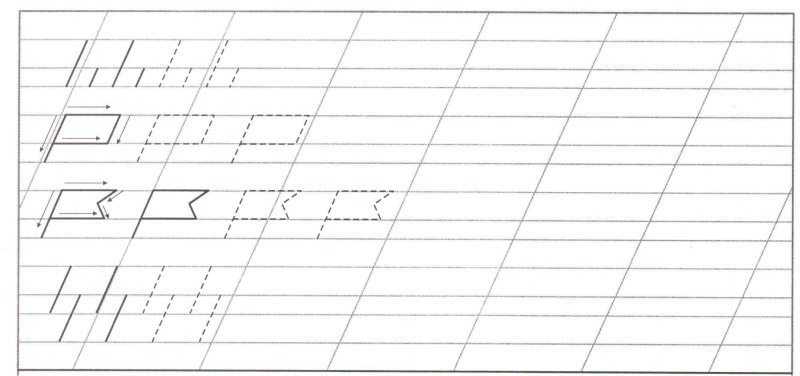 Прописи в косую линию для дошкольников