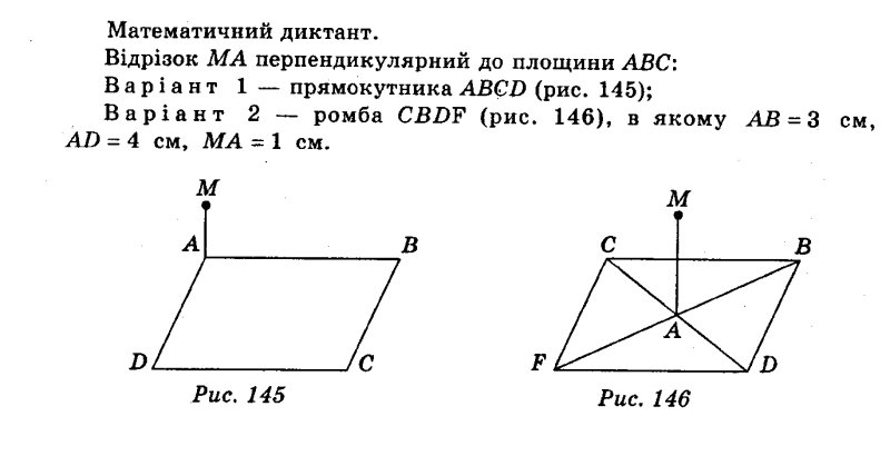 Перпендикулярность прямой и плоскости задачи