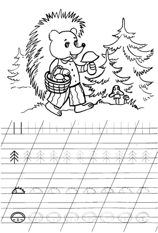 Пропись раскраска для дошкольников