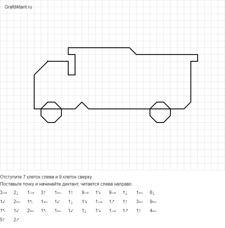 Графический диктант старшая группа