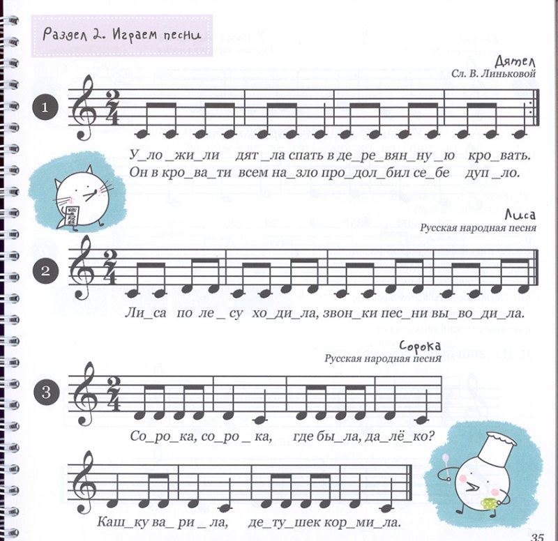 Витковская нотные прописи рабочая тетрадь