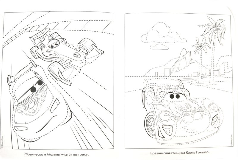 Раскраска Тачки 2