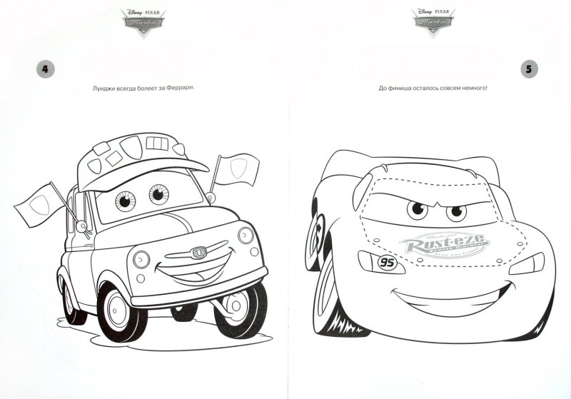 Раскраска Тачки 2