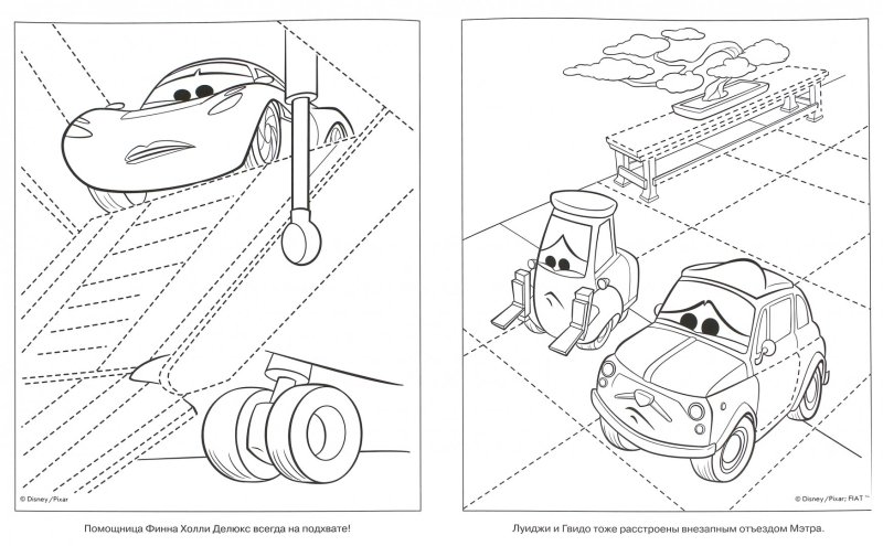 Машинки по точкам