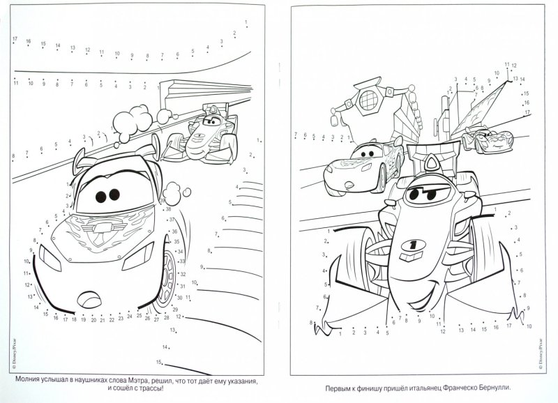 Маквин раскраска