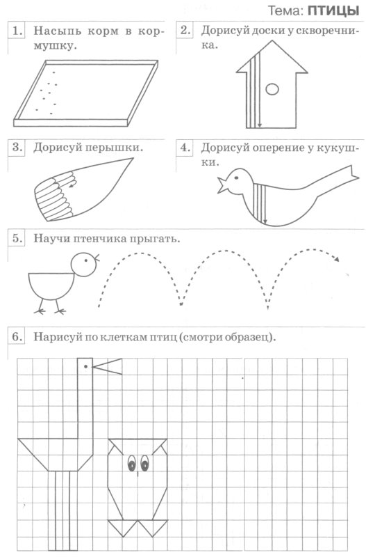 Штриховка перелетные птицы для дошкольников