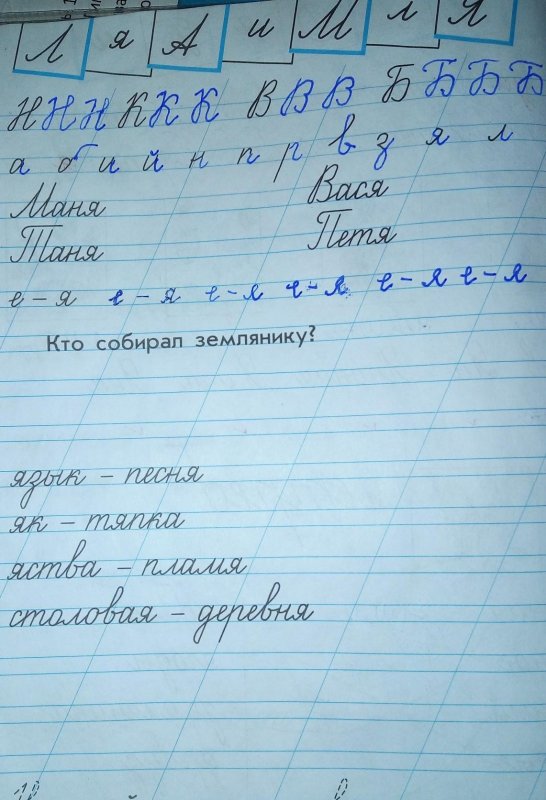 Чудо пропись 2 часть