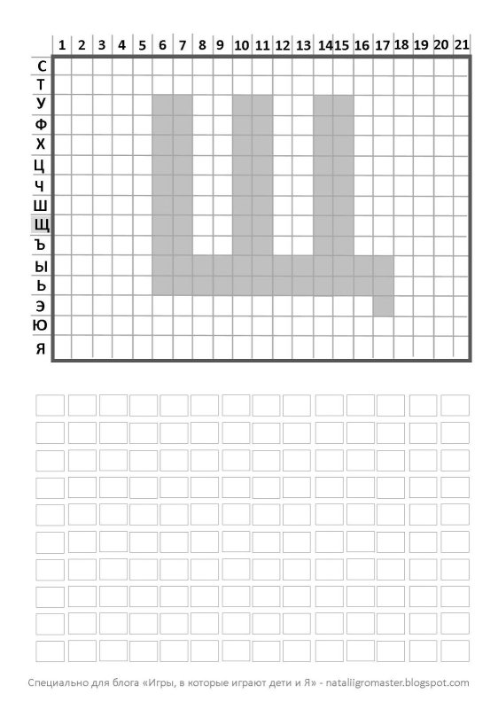 Графический диктант буквы