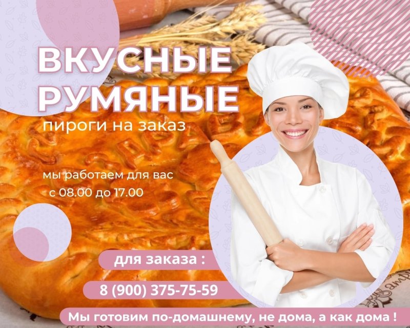 Столовая Маруся Балаково меню и цены