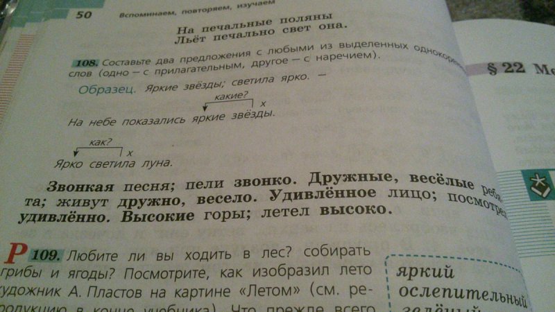 Составьте два предложения с любыми из выделенных однокоренных слов
