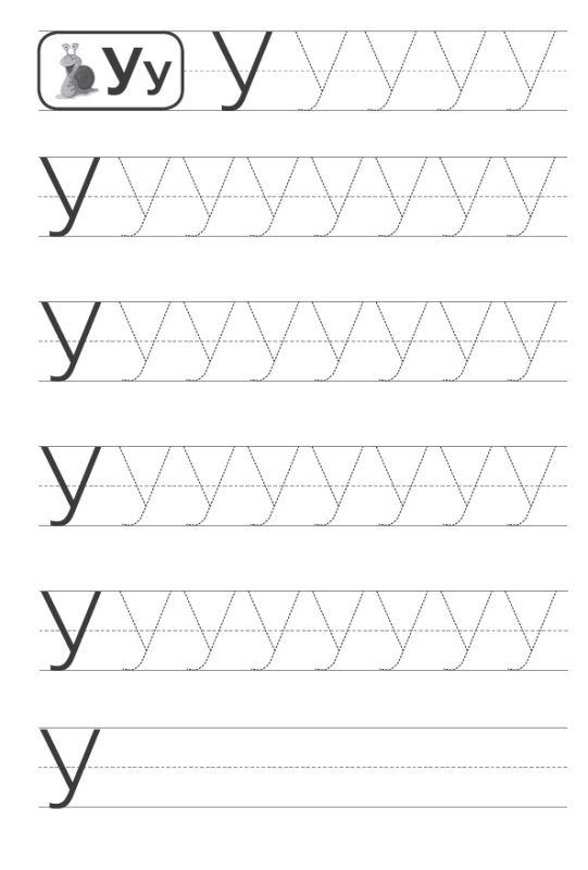 Прописи для дошкольников буквы печатные