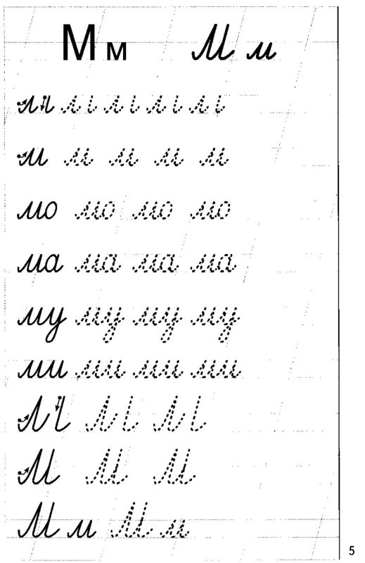 Прописи для дошкольников 6-7 лет прописные буквы