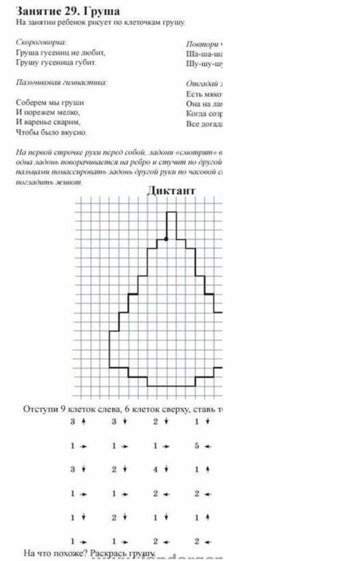Графический диктант для дошкольников елка