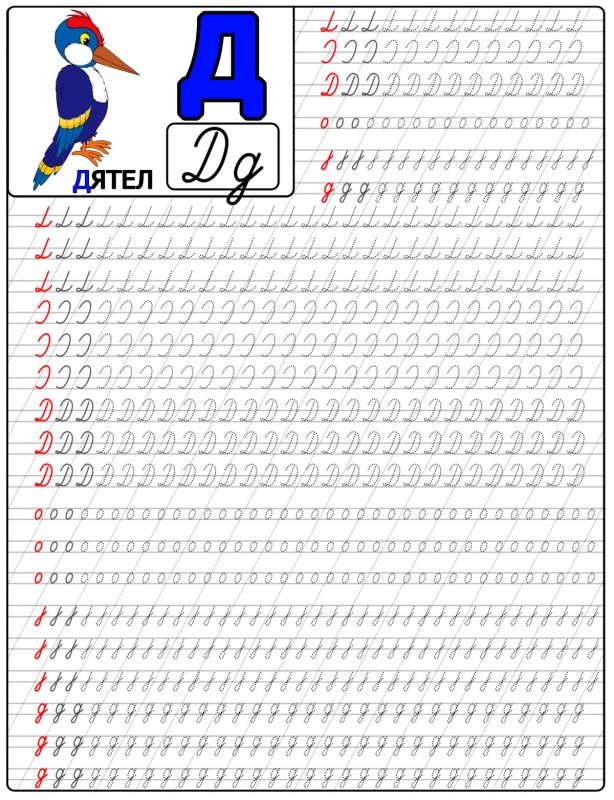 Прописи для детей алфавит прописные буквы