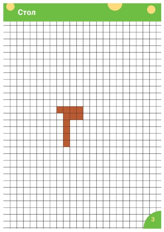Графический диктант из МАЙНКРАФТА
