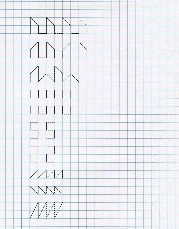 Прописи по клеточкам