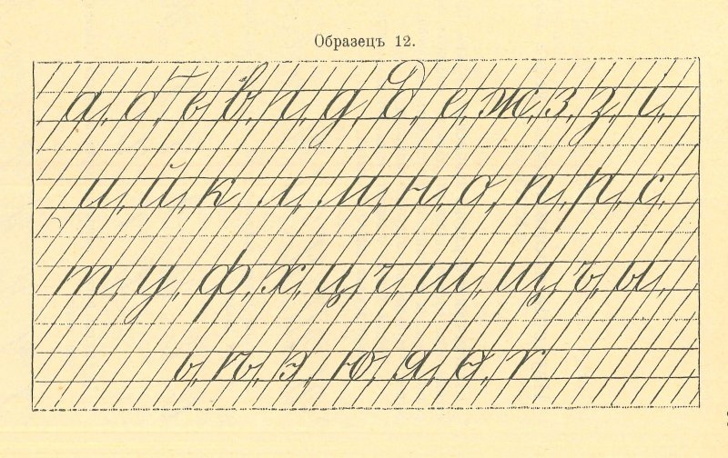 Листы для каллиграфии