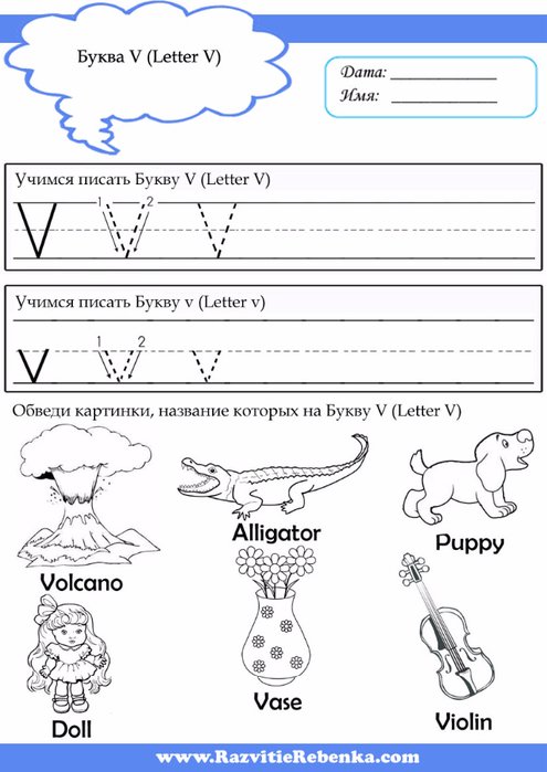 Задания на английскую букву w