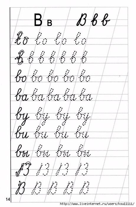 Прописи для дошкольников буквы прописные слоги