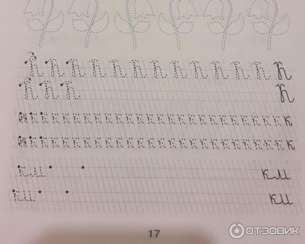 Печатные прописи для левшей