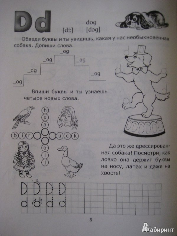 Задания по английскому прописи
