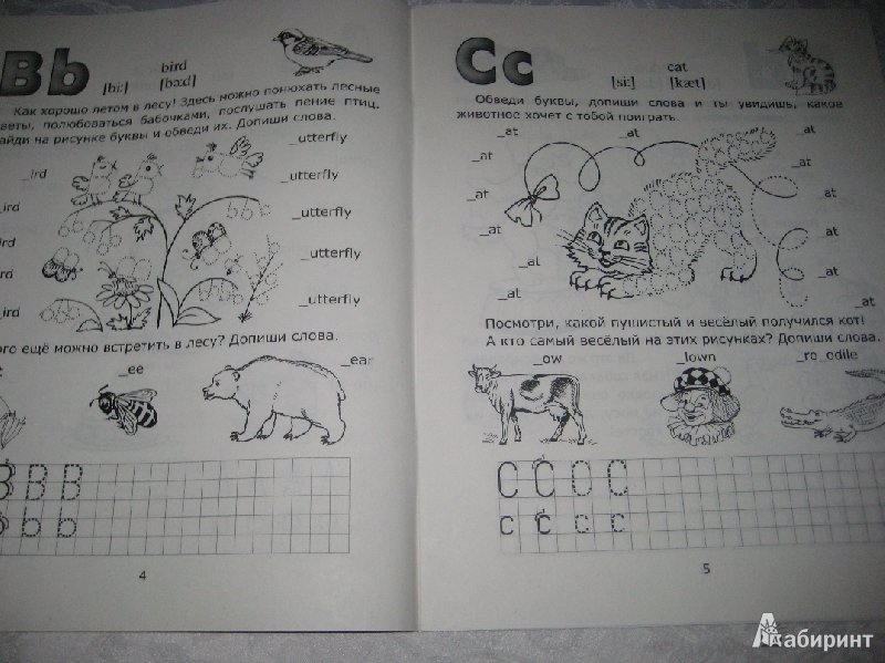 Веселые прописи английского языка