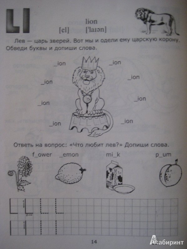 Английские прописи с заданиями