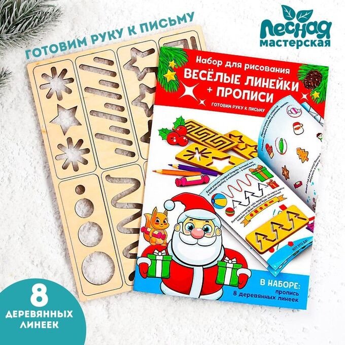 Прописи Снеговик