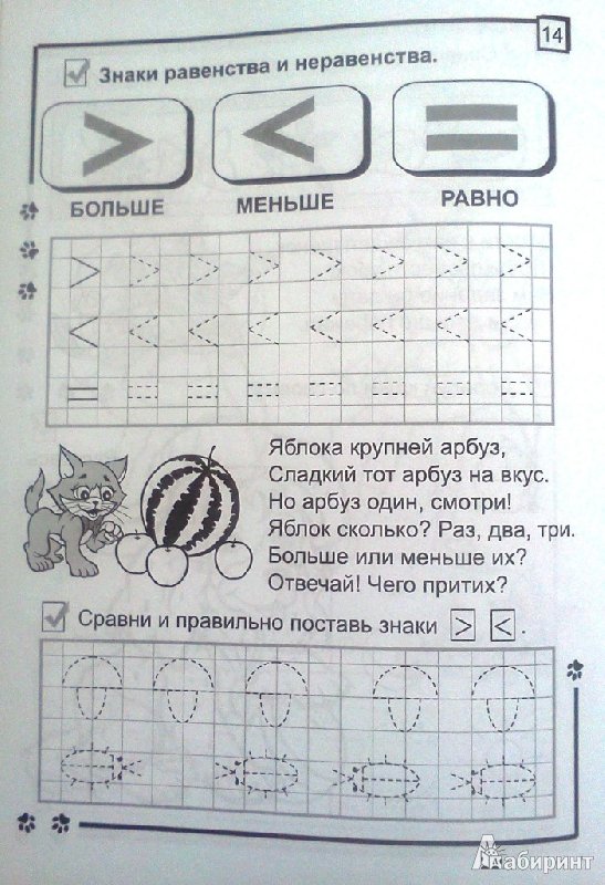 Прописи знаков для дошкольников