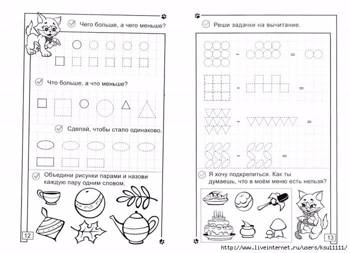 Математические знаки для дошколят прописи