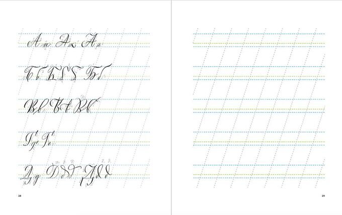 Каллиграфия прописи