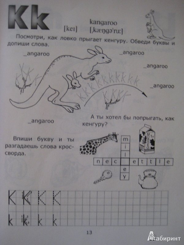 Фурсенко Веселые прописи английский